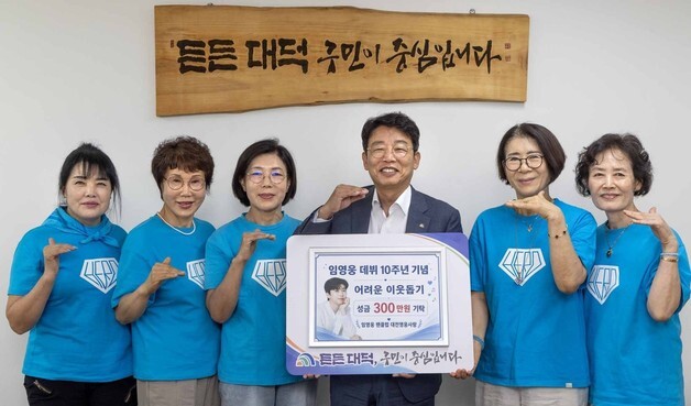 대전 대덕구 성금 기탁·김치 나눔…지역사회 온정 이어져