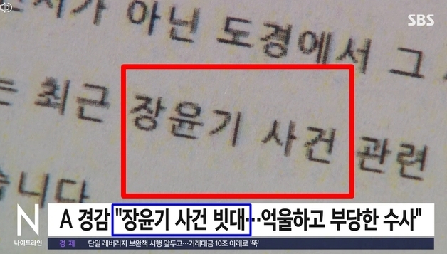 '여교사 몰카' 아들 폰 부순 경찰 아빠 "장윤기 사건과 난 달라…울화통"