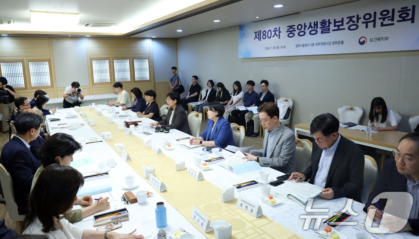 본문 이미지 - 정은경 보건복지부 장관이 28일 오후 서울 종로구 세종대로 정부서울청사에서 열린 제 80차 중앙생활보장위원회에서 모두 발언을 하고 있다. 2026.7.28 ⓒ 뉴스1 김명섭 기자
