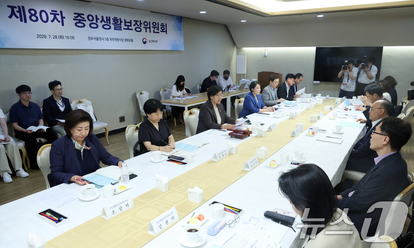 (서울=뉴스1) 김명섭 기자 = 정은경 보건복지부 장관이 28일 오후 서울 종로구 세종대로 정부서울청사에서 열린 제 80차 중앙생활보장위원회에서 모두 발언을 하고 있다.  2026 …