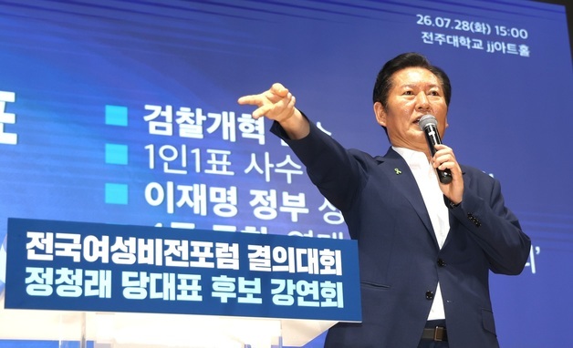 인사말하는 정청래,