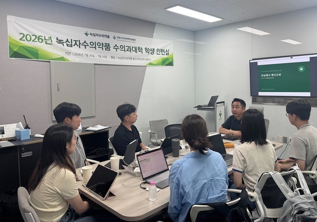 산업 수의사 관심 높였다…녹십자수의약품, 수의대생 인턴십 진행