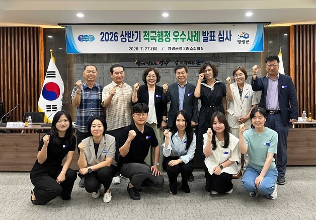 영광군 상반기 적극행정 우수사례 '반값여행' 등 3건 선정
