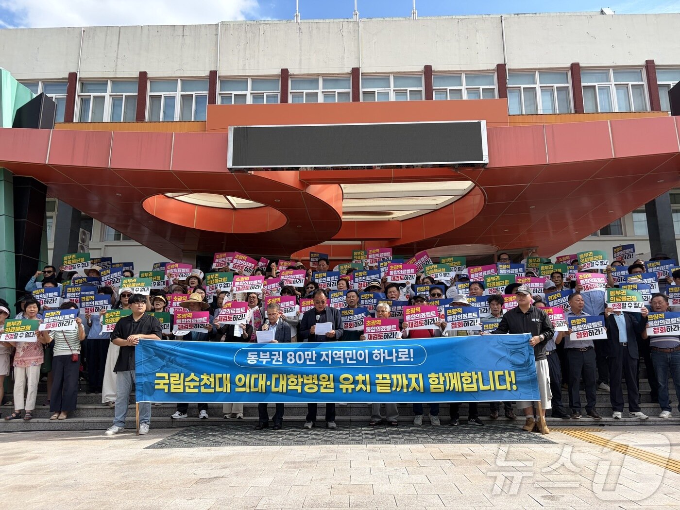본문 이미지 - 순천지역 시민사회단체는 28일 순천시청 앞에서 전남광주통합특별시가 발표한 초광역 통합의료벨트의 철회를 촉구하고 있다. ⓒ 뉴스1 김성준 기자