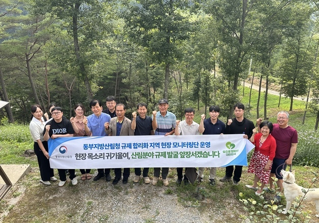 동부지방산림청, 평창서 임업인 만나 산림규제 개선 머리 맞대