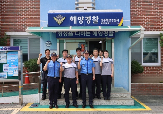 김정수 강릉해경서장, 주문진파출소·강릉구조대 찾아 대응태세 점검