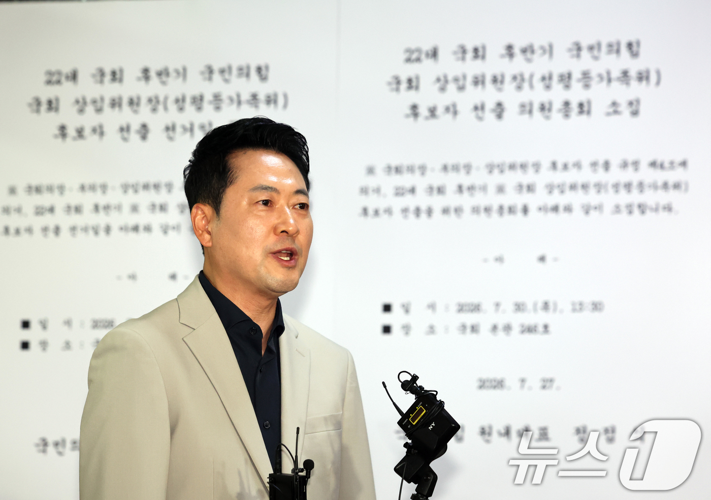 (서울=뉴스1) 황기선 기자 = 장동혁 국민의힘 대표가 28일 오후 서울 여의도 국회에서 조정식 국회의장의 현직 대통령 연임 개헌과 관련해 입장을 밝히고 있다.  2026.7.28 …