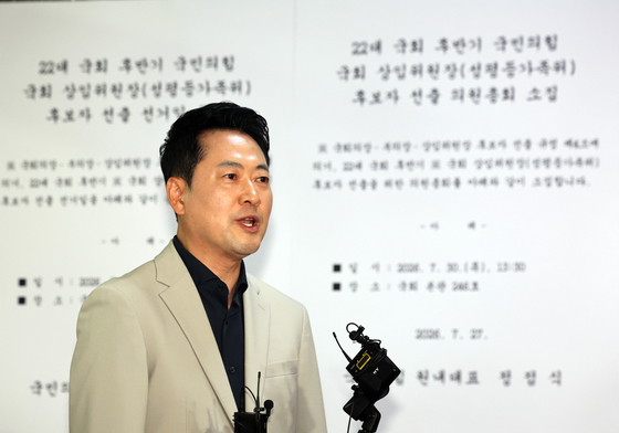 대통령 연임 개헌 관련 입장 밝히는 장동혁 대표