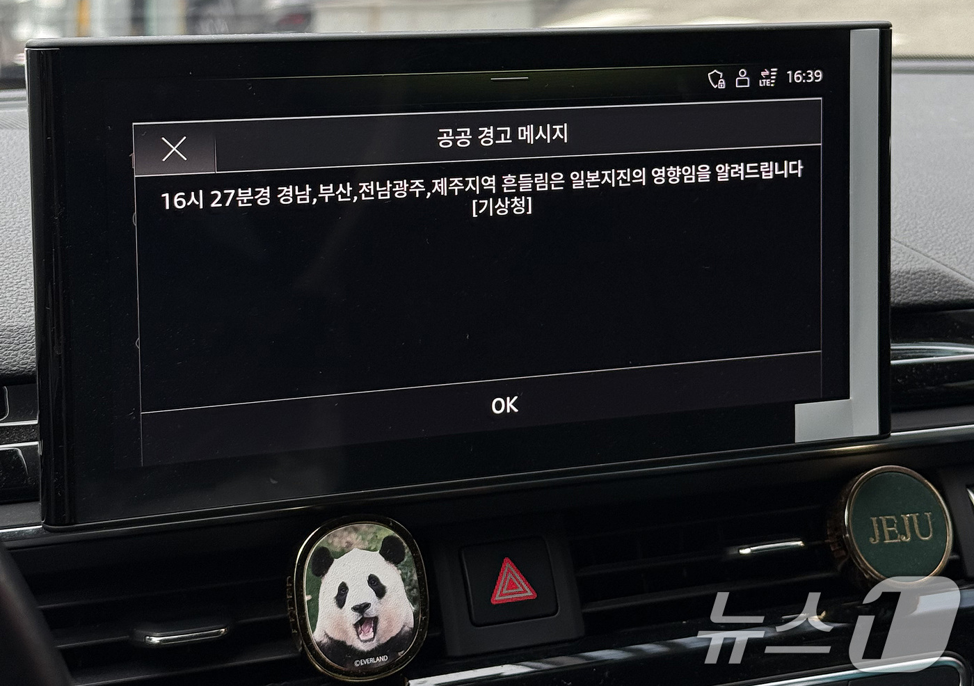 (부산=뉴스1) 공정식 기자 = 28일 오후 부산 도심을 주행하던 차량 내비게이션에 '오후 4시 27분경 경남, 부산, 전남 광주, 제주 지역 흔들림은 일본 지진 영향임'을 알리는 …