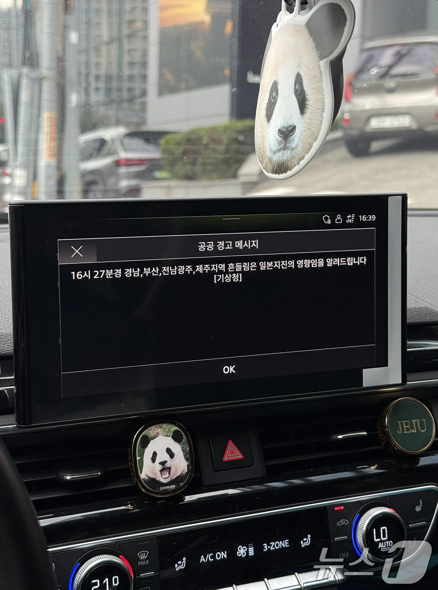 (부산=뉴스1) 공정식 기자 = 28일 오후 부산 도심을 주행하던 차량 내비게이션에 '오후 4시 27분경 경남, 부산, 전남 광주, 제주 지역 흔들림은 일본 지진 영향임'을 알리는 …
