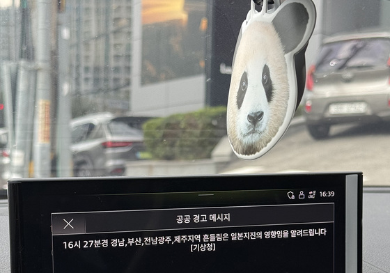 "책상·의자 흔들려"…제주 일부 지역서 일본 규슈 지진 감지