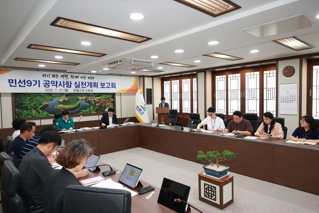 영월군의 민선 9기 청사진…7만 군민·예산 1조·기업 100개
