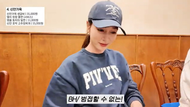 'MJ' 이병헌, ♥이민정 요리 극찬…"범접할 수 없어"
