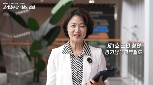 추미애 "경기남부 광역철도, 제5차 국가철도망에 반드시 반영"