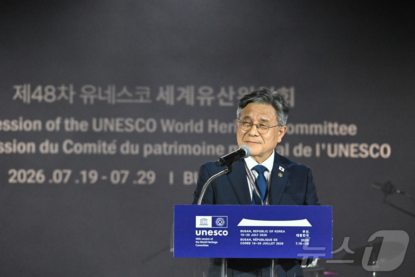 (서울=뉴스1) 포토공용 기자 = 허민 국가유산청장이 28일 부산 벡스코 컨벤션홀에서 열린 제48차 유네스코 세계유산위원회 폐회식에 참석해 지난 열흘간 위원회의 성공적인 운영을 이 …