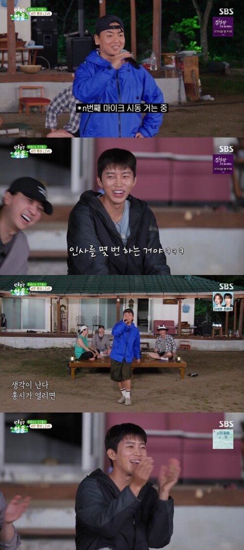본문 이미지 - SBS '산골총각 영웅' 화면 캡처