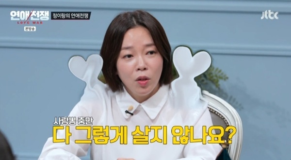 '연애전쟁' 정이랑 "연애 12년·결혼 15년"…사랑꾼 남편 문자 공개 [RE:TV]