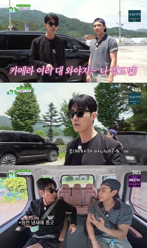 본문 이미지 - SBS '산골총각 영웅' 화면 캡처