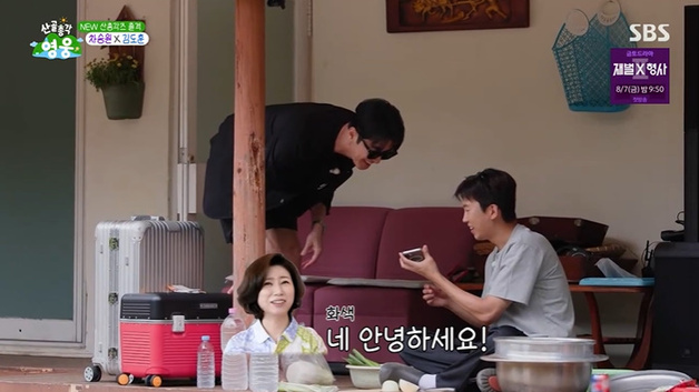 '산골총각' 임영웅 母, 차승원 반가운 목소리에 '화색' [RE:TV]