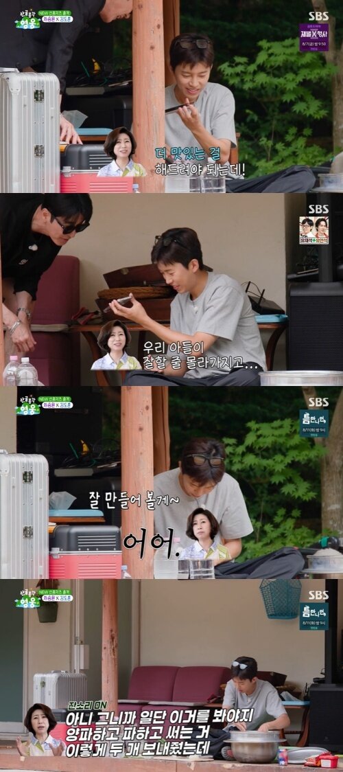 본문 이미지 - SBS '산골총각 영웅' 화면 캡처