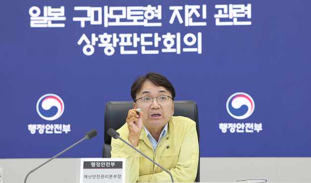 일본 구마모토현 지진 관련 상황판단회의 주재하는 김광용 본부장