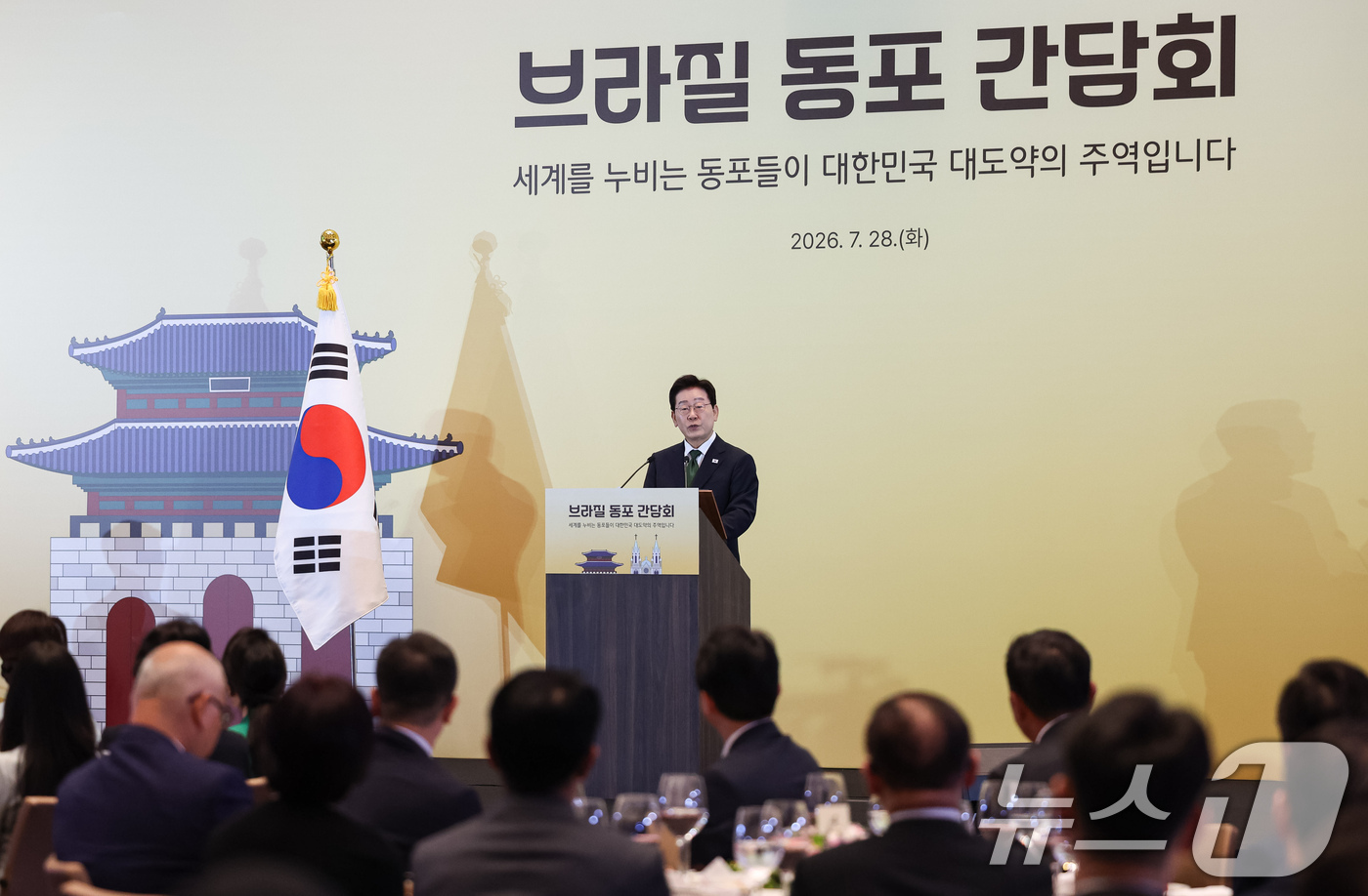 (상파울루(브라질)=뉴스1) 허경 기자 = 이재명 대통령이 28일(현지시간) 브라질 상파울루 한 호텔에서 열린 동포 오찬간담회에서 발언을 하고 있다. 2026.7.29/뉴스1