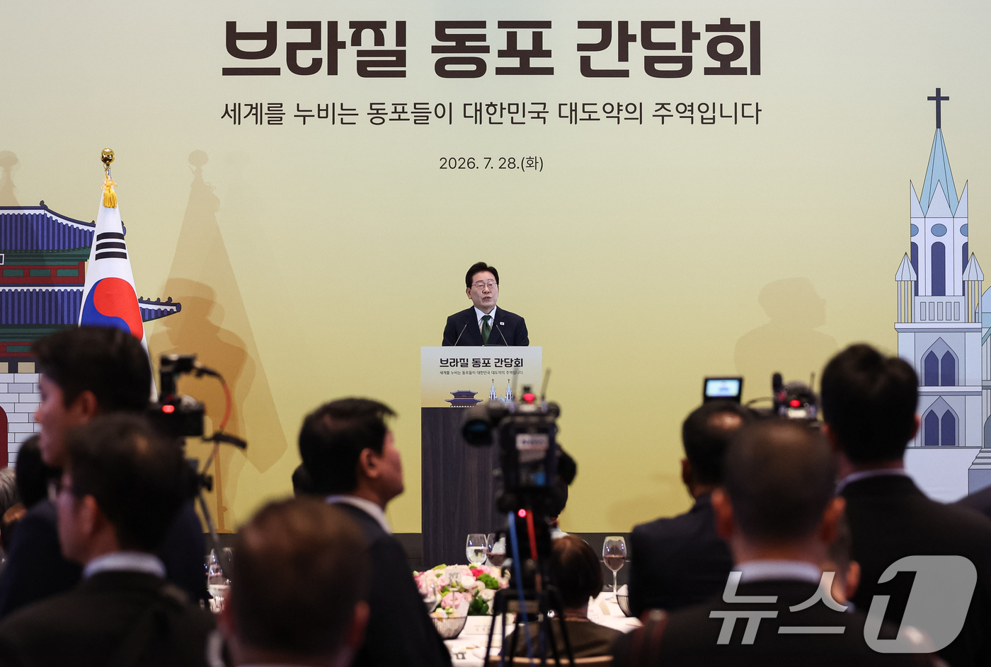 (상파울루(브라질)=뉴스1) 허경 기자 = 이재명 대통령이 28일(현지시간) 브라질 상파울루 한 호텔에서 열린 동포 오찬간담회에서 발언을 하고 있다. 2026.7.29/뉴스1