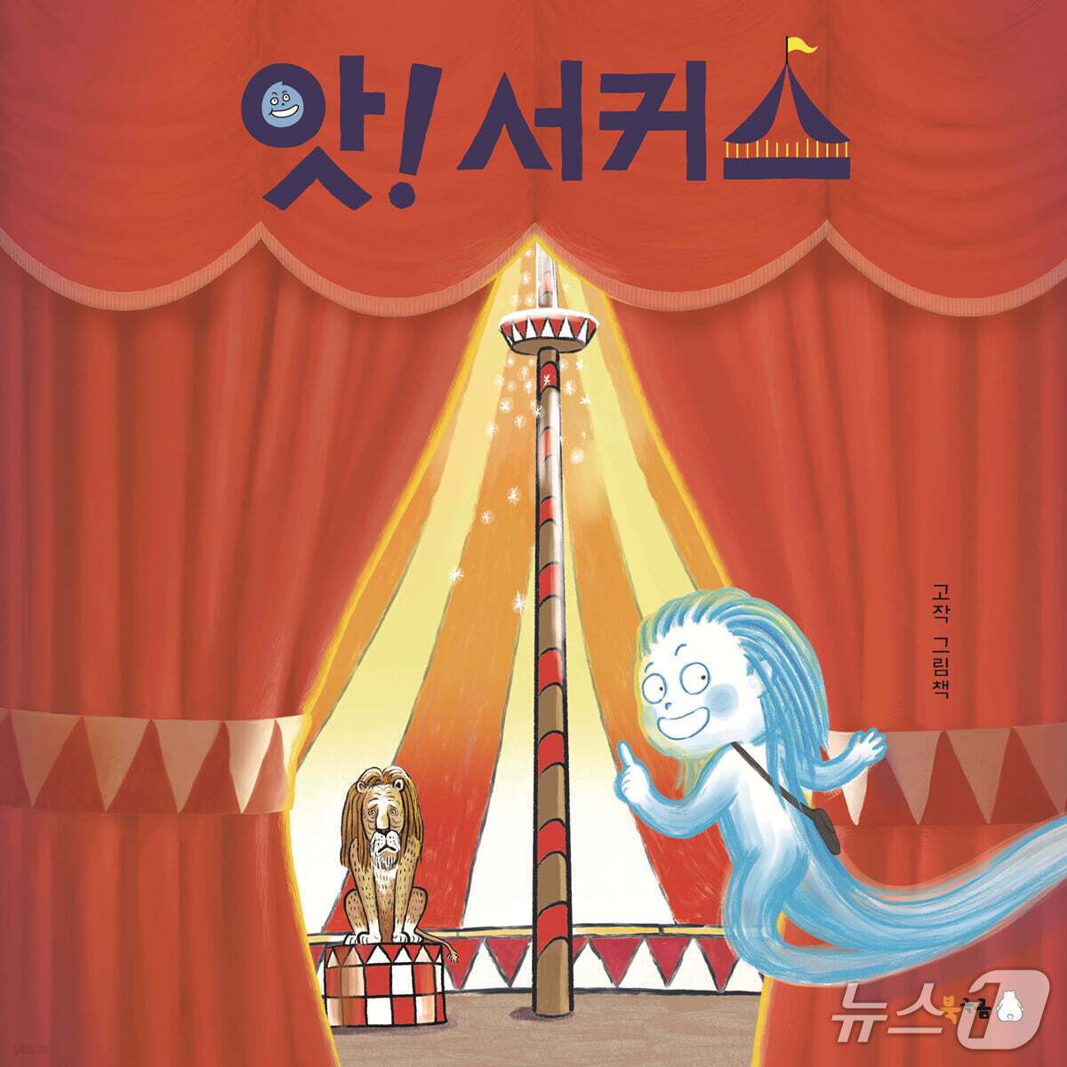 본문 이미지 - '앗!