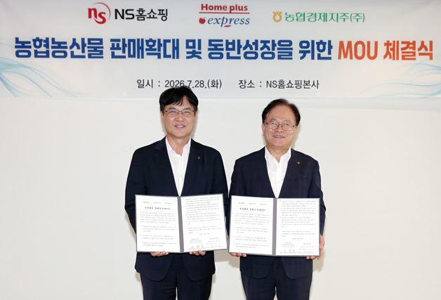NS홈쇼핑·홈플러스 익스프레스, 농협경제지주와 맞손…인수 시너지 본격화