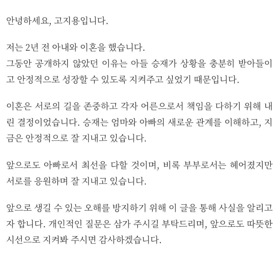 본문 이미지 - 젝스키스 고지용 인스타그램
