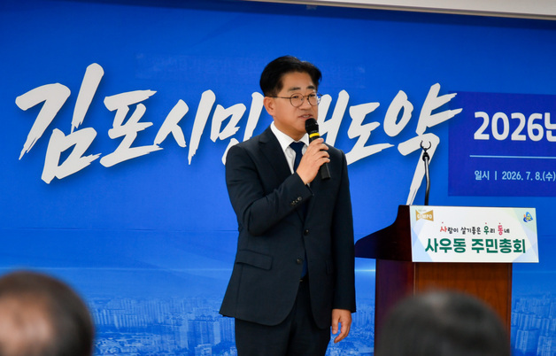 김포시, 주민총회 통해 내년도 주민자치사업 56건 발굴