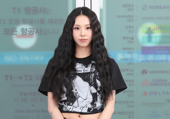 출국하는 채영