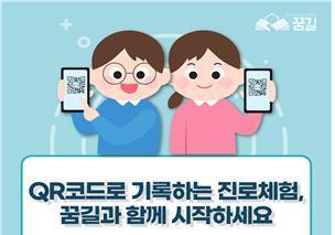 카카오·현대모터스튜디오…상반기 진로체험 인증기관 391곳 선정