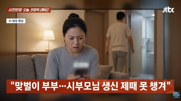 생신 제때 못 챙겼더니 '싸가지 없다' 흉본 시모…남편 "왜 내 문자 봤냐"