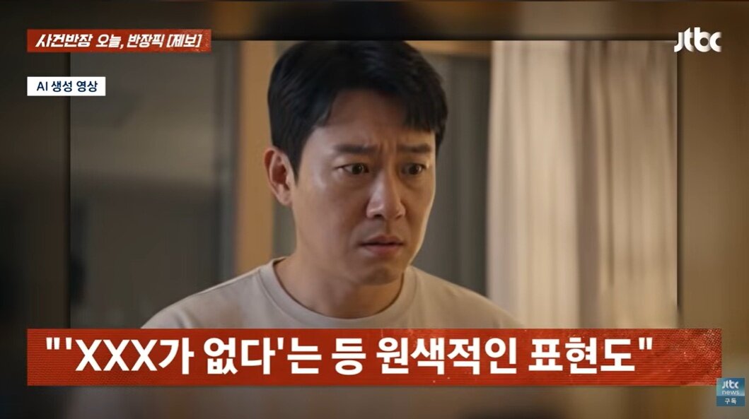 본문 이미지 - JTBC '사건반장'