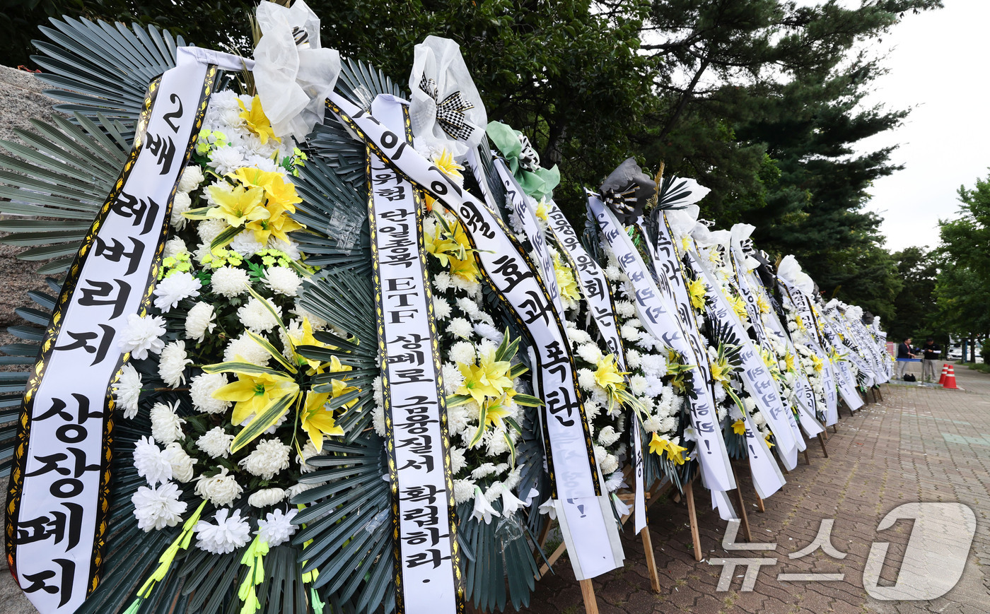 (서울=뉴스1) 이종수 기자 = 29일 서울 여의도 국회의사당 정문 앞에 주식시장 정상화를 위한 모임이 설치한 단일종목 레버리지 ETF 상장 폐지 촉구 근조화환이 설치돼 있다. 2 …