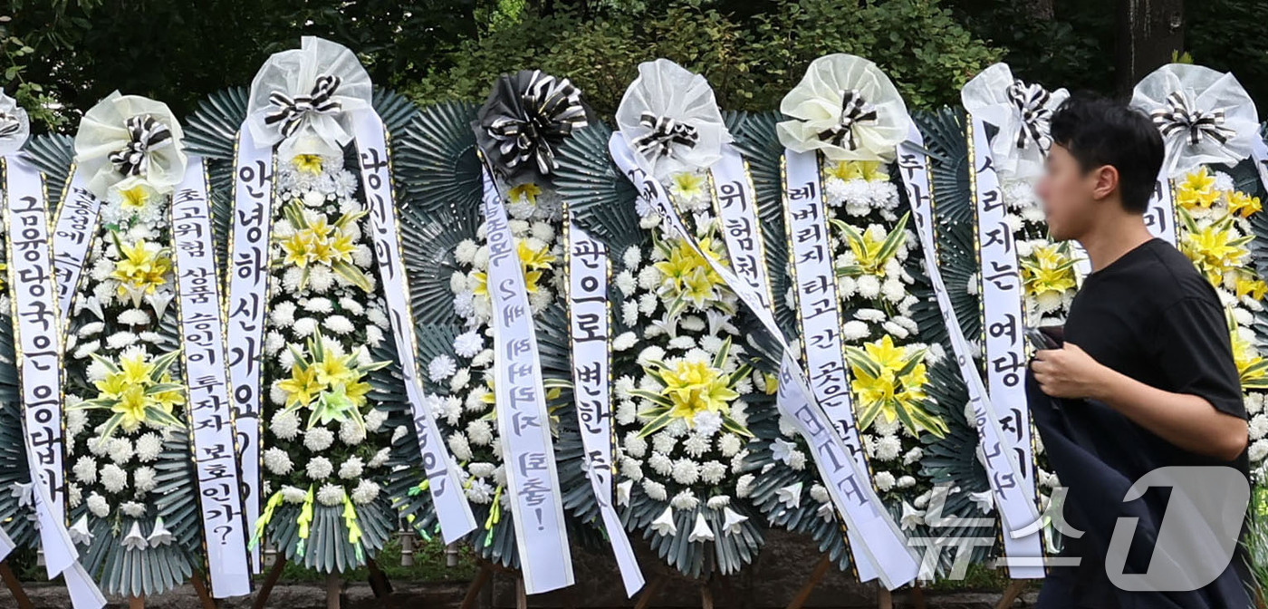(서울=뉴스1) 이종수 기자 = 29일 서울 여의도 국회의사당 정문 앞에 주식시장 정상화를 위한 모임이 설치한 단일종목 레버리지 ETF 상장 폐지 촉구 근조화환이 설치돼 있다. 2 …