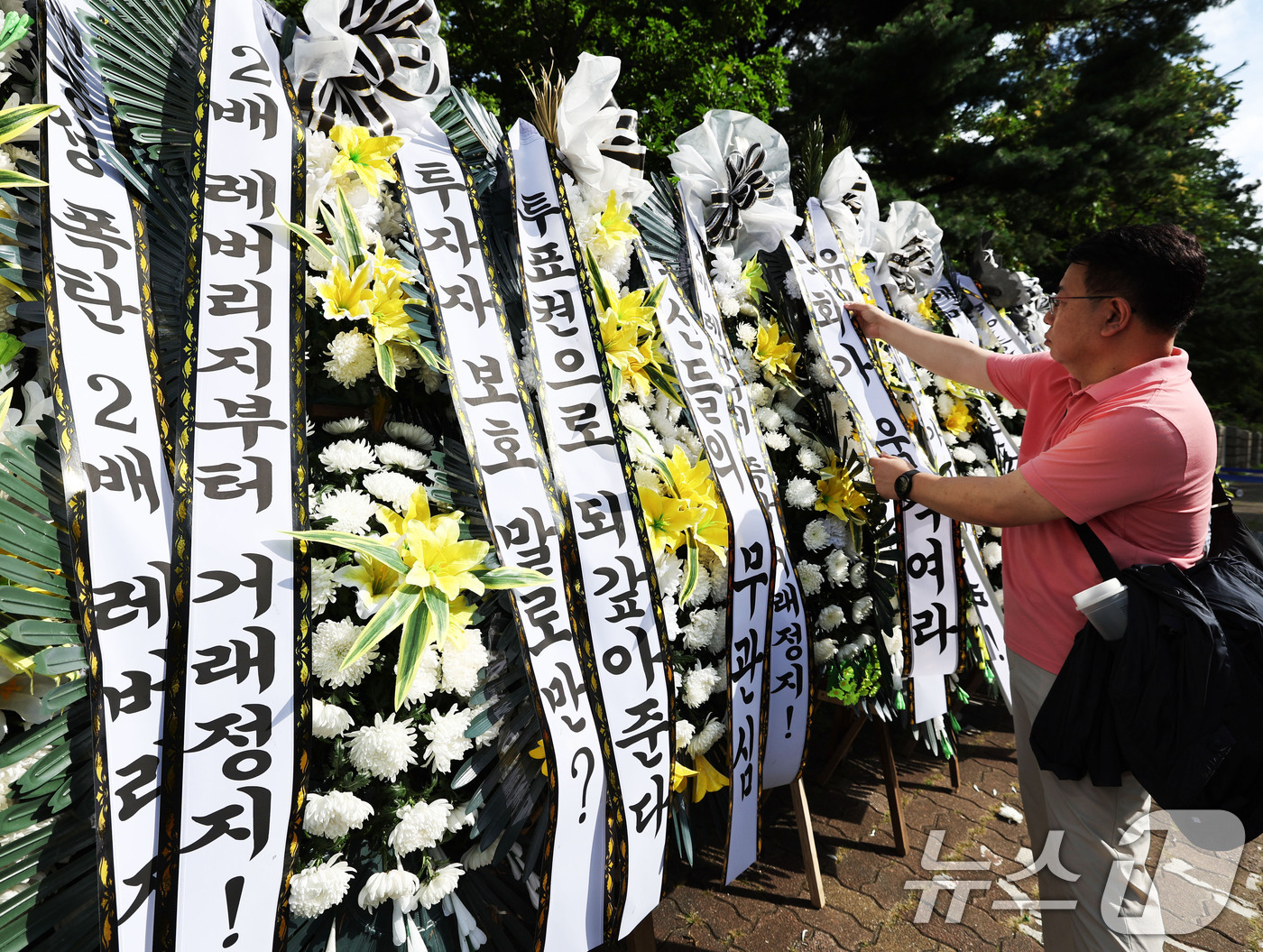(서울=뉴스1) 이종수 기자 = 29일 서울 여의도 국회의사당 정문 앞에서 주식시장 정상화를 위한 모임 관계자가 단일종목 레버리지 ETF 상장 폐지 촉구 근조화환을 설치하고 있다. …