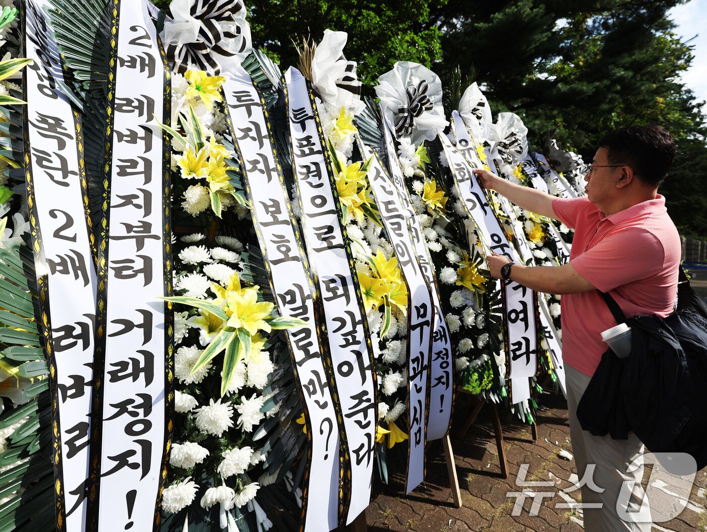 본문 이미지 - 29일 서울 여의도 국회의사당 정문 앞에서 주식시장 정상화를 위한 모임 관계자가 단일종목 레버리지 ETF 상장 폐지 촉구 근조화환을 설치하고 있다. 2026.7.29 ⓒ 뉴스1 이종수 기자