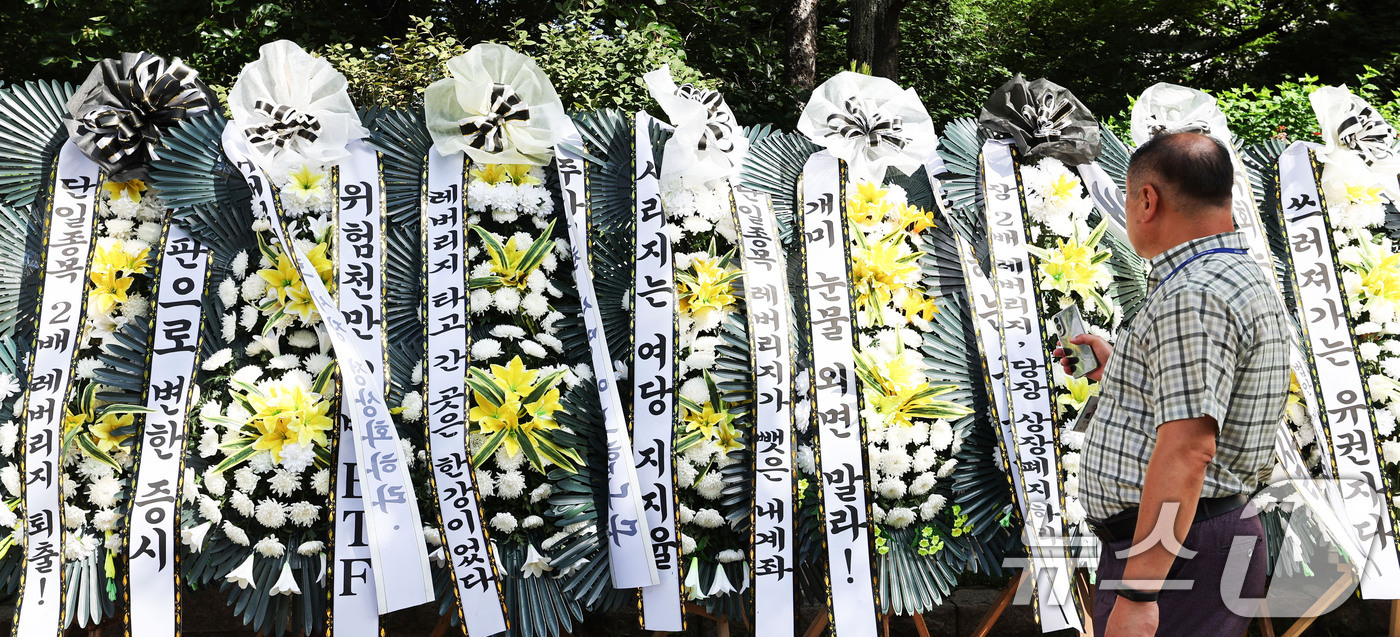 (서울=뉴스1) 이종수 기자 = 29일 서울 여의도 국회의사당 정문 앞에 주식시장 정상화를 위한 모임이 설치한 단일종목 레버리지 ETF 상장 폐지 촉구 근조화환이 설치돼 있다. 2 …