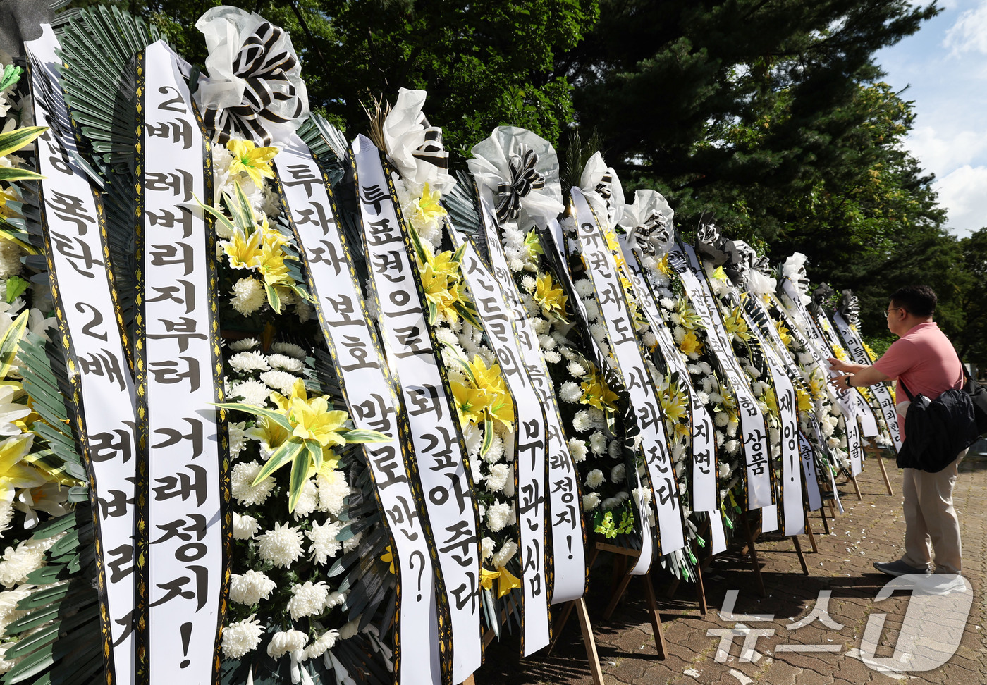 (서울=뉴스1) 이종수 기자 = 29일 서울 여의도 국회의사당 정문 앞에서 주식시장 정상화를 위한 모임 관계자가 단일종목 레버리지 ETF 상장 폐지 촉구 근조화환을 설치하고 있다. …