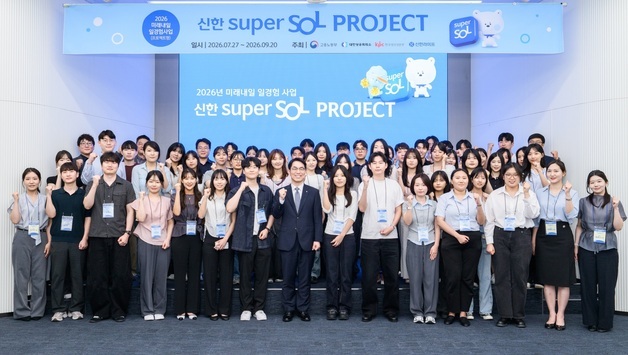 신한라이프, 미취업 청년 직무경험 지원…취업 경쟁력 향상에 기여