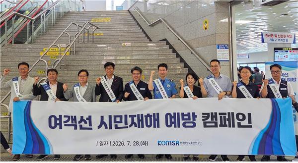 휴가철 바닷길 안전 강화…KOMSA, 제주항서 '여객선 시민재해 예방' 합동 캠페인