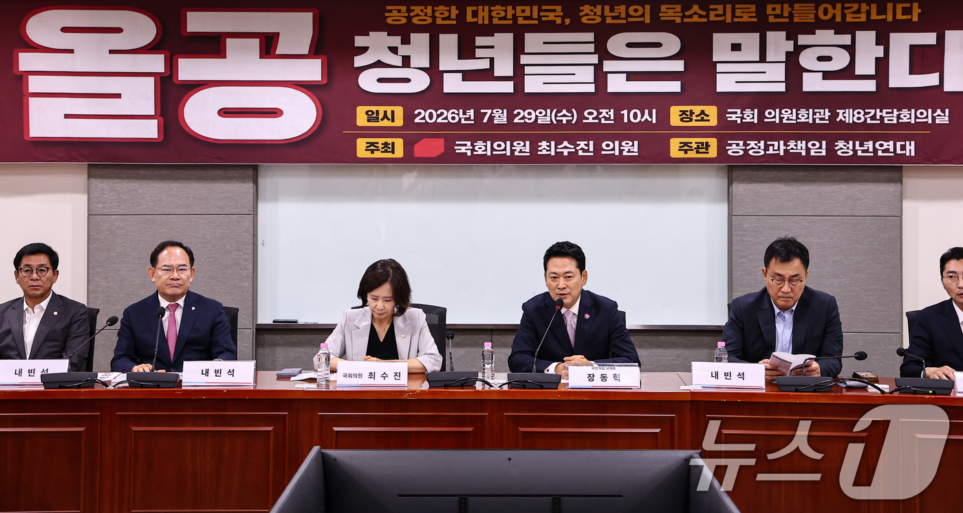 (서울=뉴스1) 김도우 기자 = 장동혁 국민의힘 당대표가 29일 서울 여의도 국회 소통관에서 열린 최수진 의원 주최 세미나 '올공 청년들은 말한다'에 참석해 축사를 하고 있다. 2 …