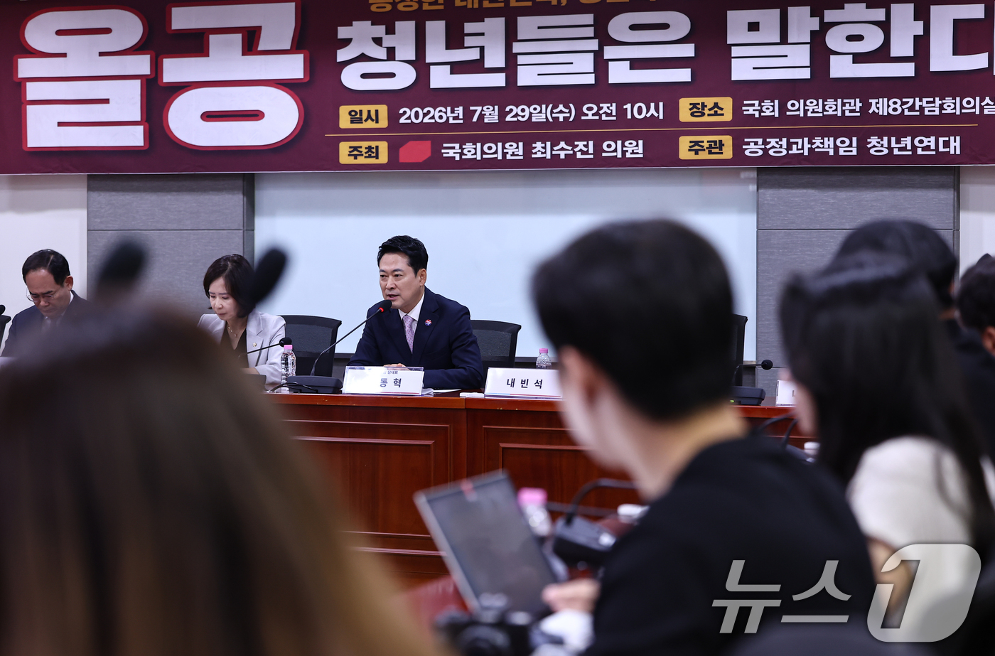 (서울=뉴스1) 김도우 기자 = 장동혁 국민의힘 당대표가 29일 서울 여의도 국회 소통관에서 열린 최수진 의원 주최 세미나 '올공 청년들은 말한다'에 참석해 축사를 하고 있다. 2 …