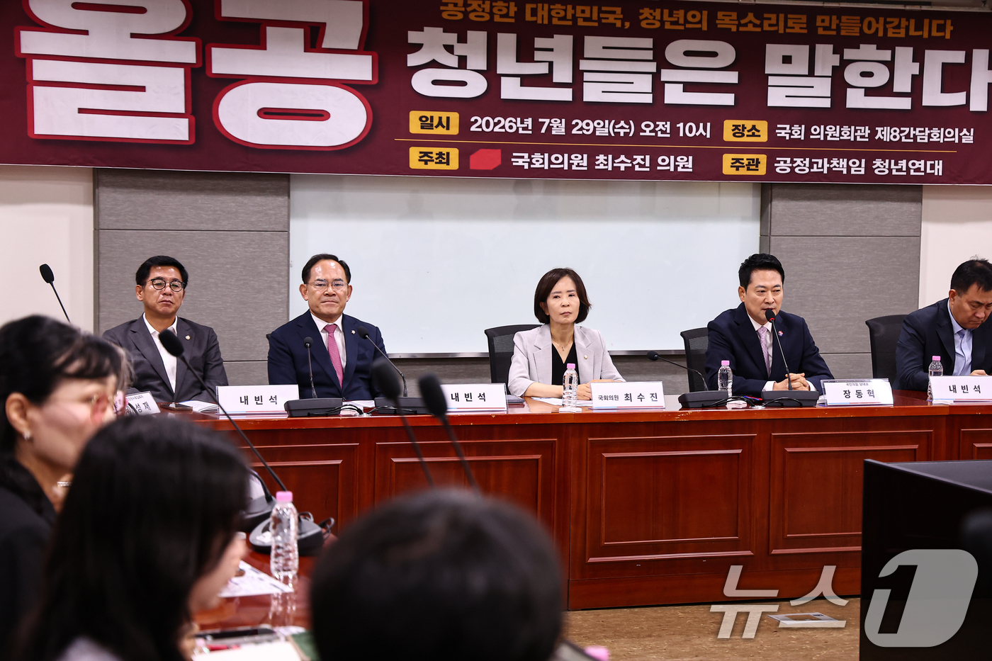 (서울=뉴스1) 김도우 기자 = 장동혁 국민의힘 당대표가 29일 서울 여의도 국회 소통관에서 열린 최수진 의원 주최 세미나 '올공 청년들은 말한다'에 참석해 축사를 하고 있다. 2 …