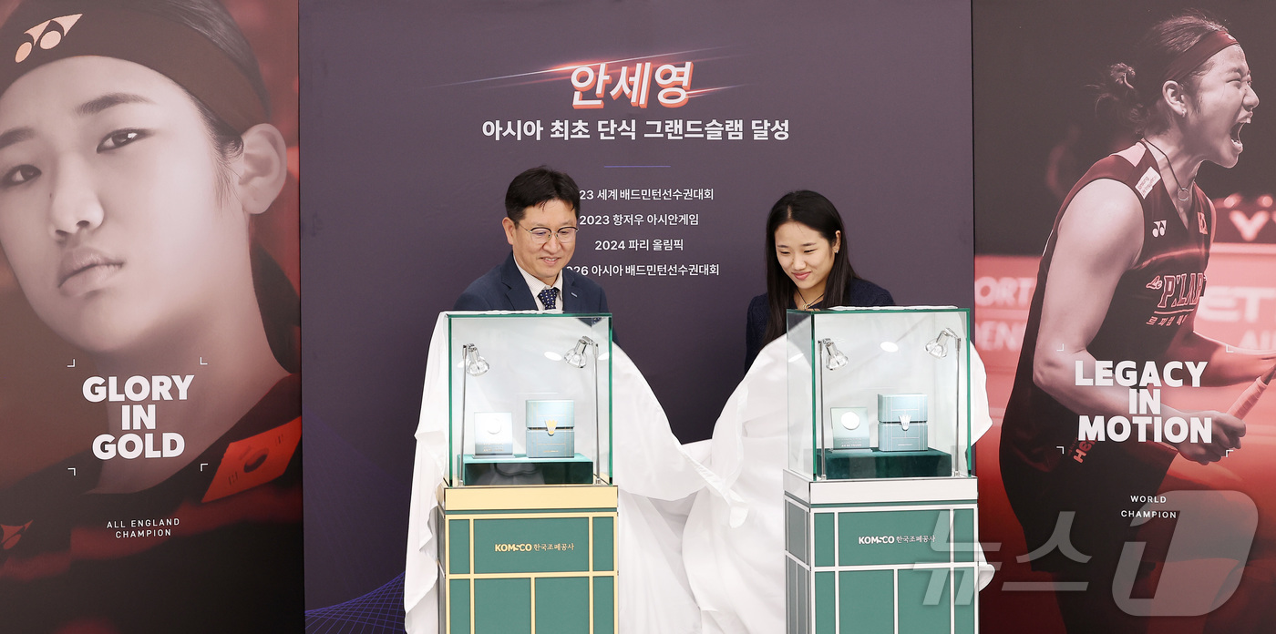 (서울=뉴스1) 김성진 기자 = '배드민턴 여제' 안세영과 성창훈 한국조폐공사 사장이 29일 서울 서초구 요넥스코리아에서 안세영 공식 기념메달을 공개하고 있다. 2026.7.29/ …