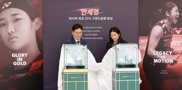 안세영 공식 기념메달 공개