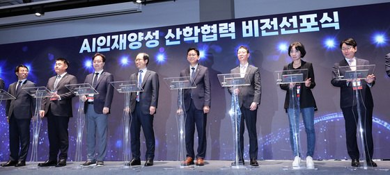 AI 인재양성 산학협력 비전선포