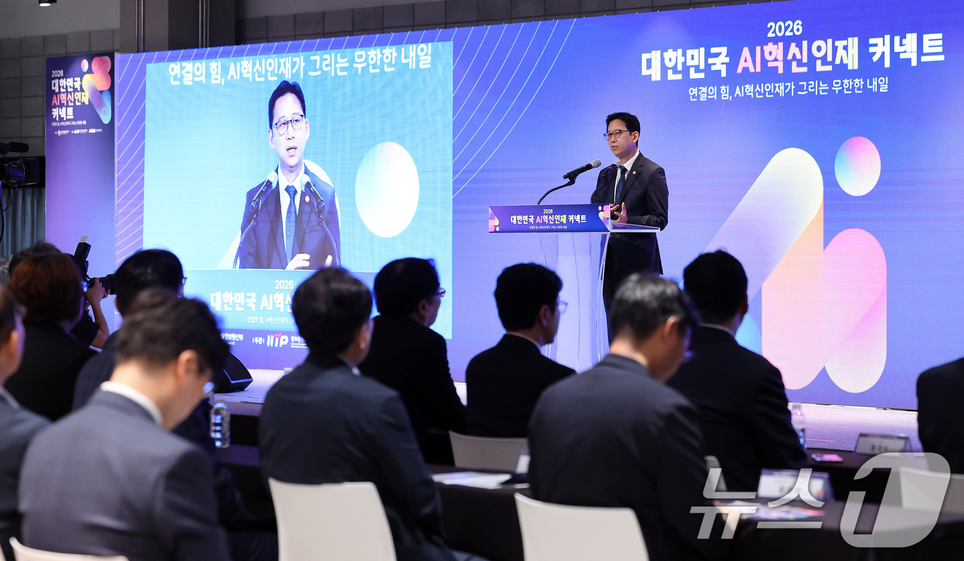 (서울=뉴스1) 박지혜 기자 = 배경훈 부총리 겸 과기정통부 장관이 29일 서울 강남구 코엑스 더플라츠에서 열린 '2026 대한민국 AI 혁신인재 커넥트' 개회식에서 개회사를 하고 …